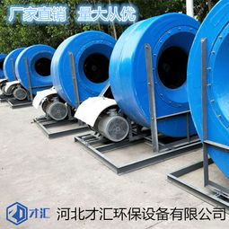 玻璃鋼離心風機制造與代駕行業風險 廠家直銷與保險保障的雙重思考