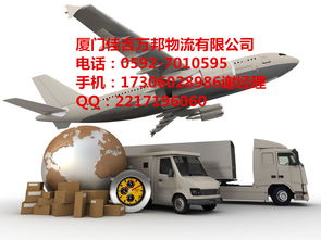 廈門至池州物流專線 天天發車，高效直達，專業城市配送服務